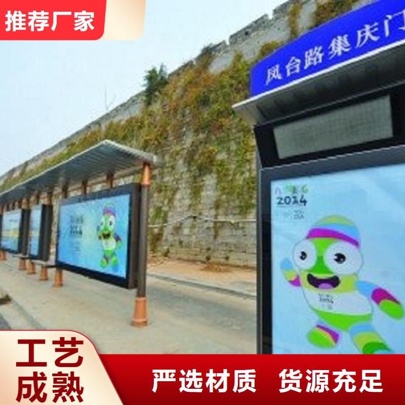 公交候车亭报刊亭样品采购