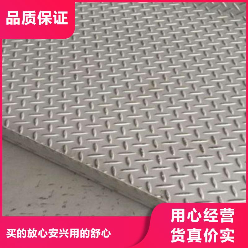 今日报价：6.0mm花纹板长度可选-同城送货