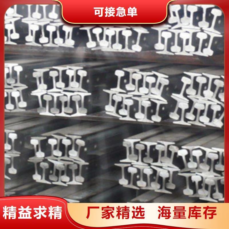 QU80道轨今日批发表（加工大全）