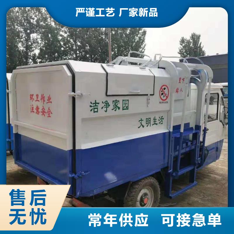 电动三轮垃圾车_电动自装卸垃圾车价格
