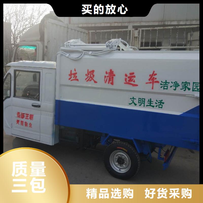 电动三轮垃圾车_纯电动垃圾车生产厂家