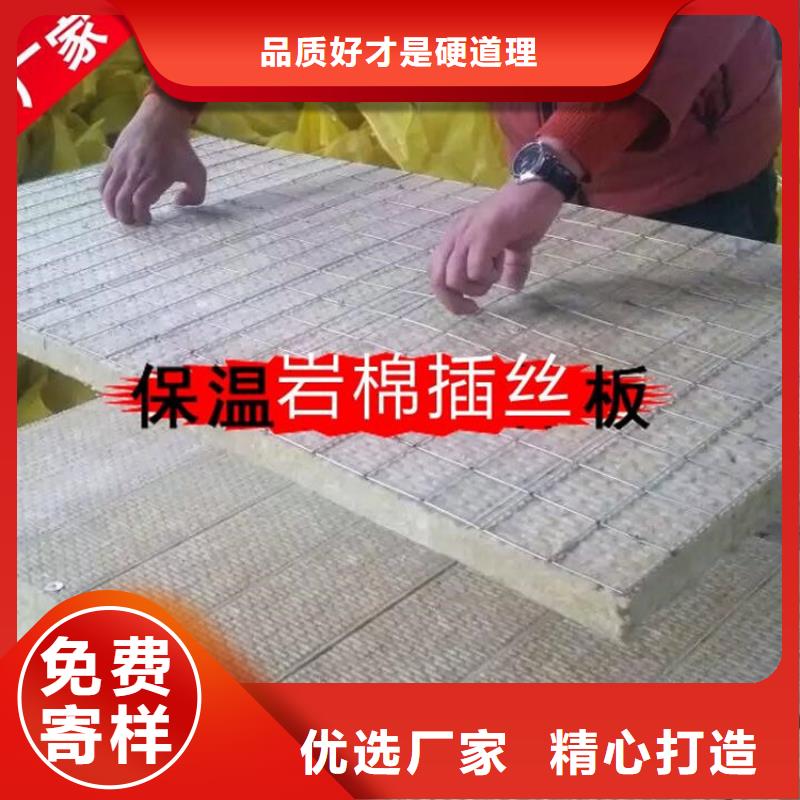 a级防火岩棉板生产厂家
