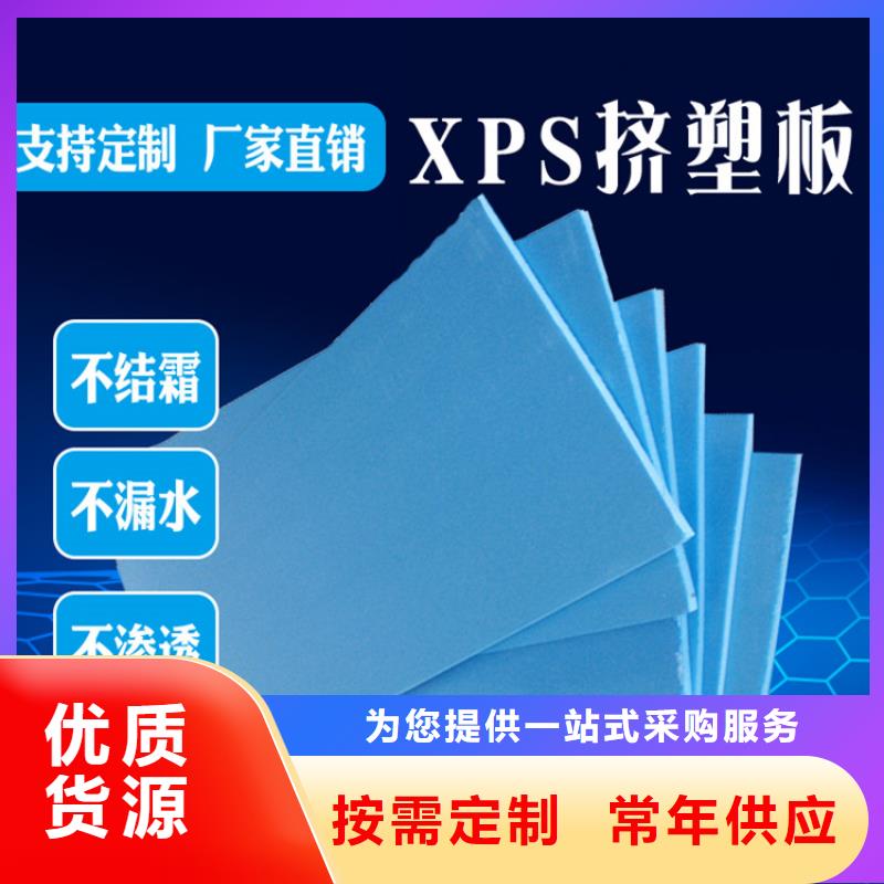 挤塑保温板新价格
