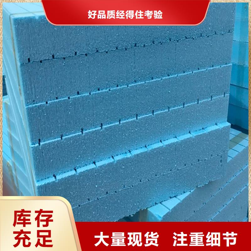 外墙保温挤塑板公司