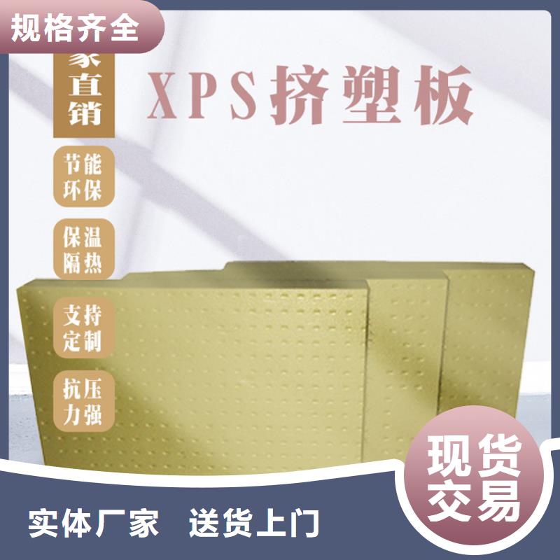 挤塑保温板厂家
