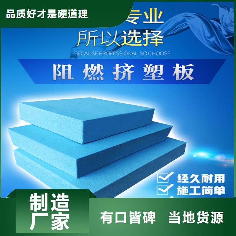 外墙挤塑板公司