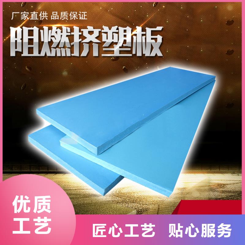 B1级挤塑板厂家报价