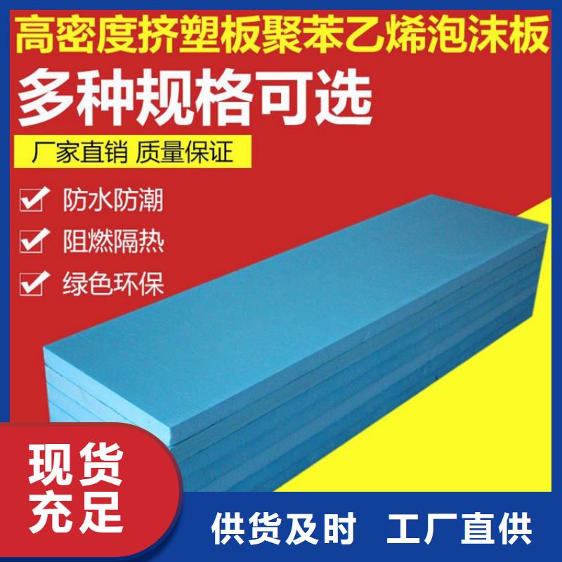 B1级挤塑板新价格