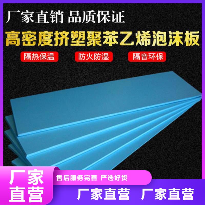 保温挤塑板新价格