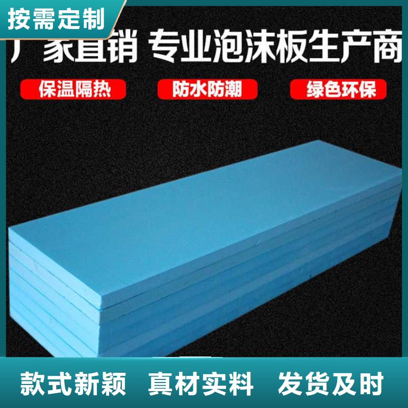 2公分挤塑板厂家