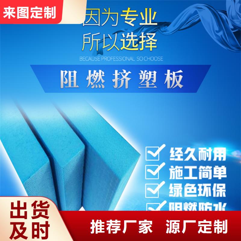 2公分挤塑板厂家