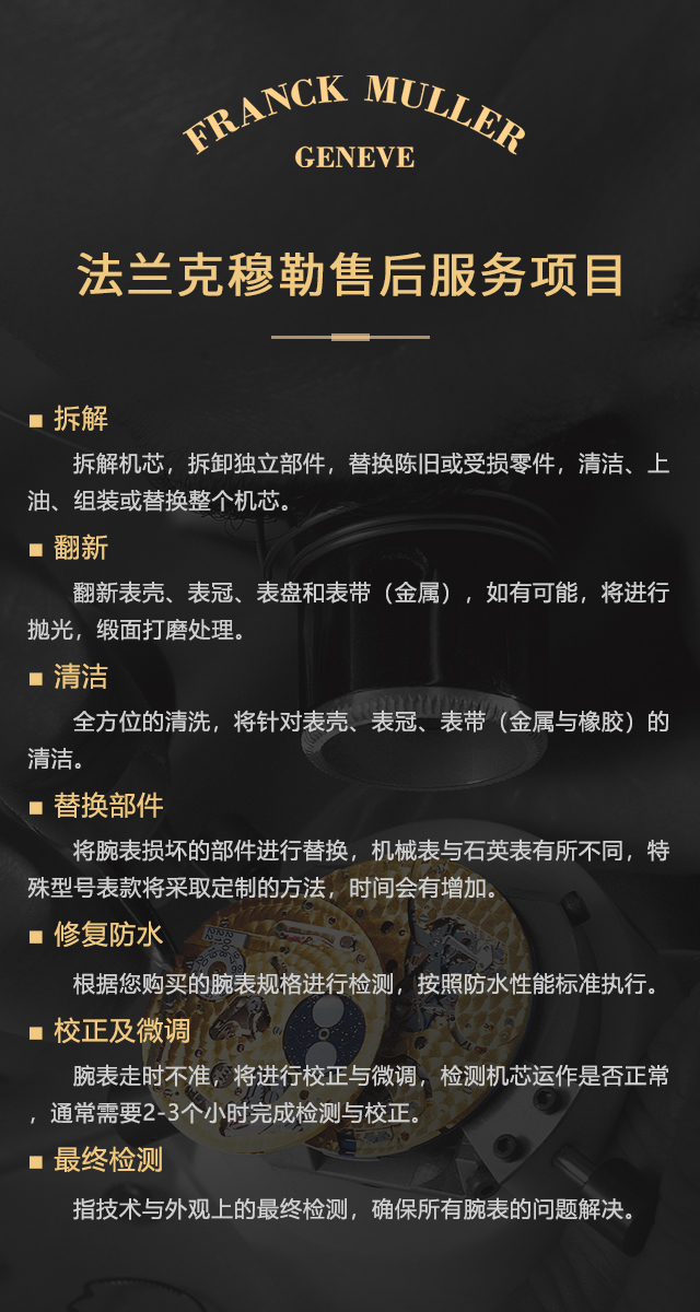 法兰克穆勒厂家低价出货