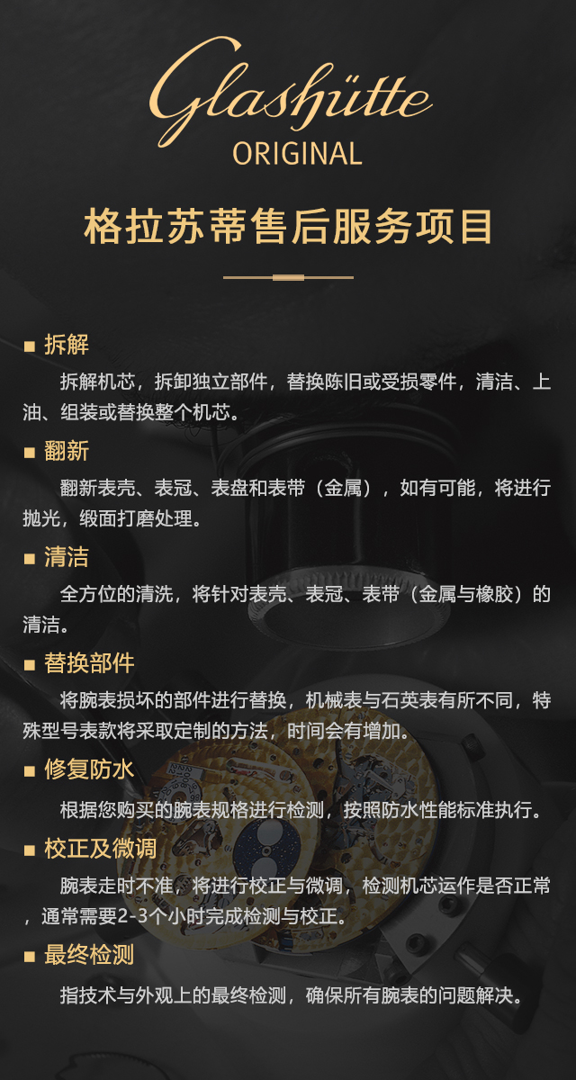 格拉苏蒂成功案例