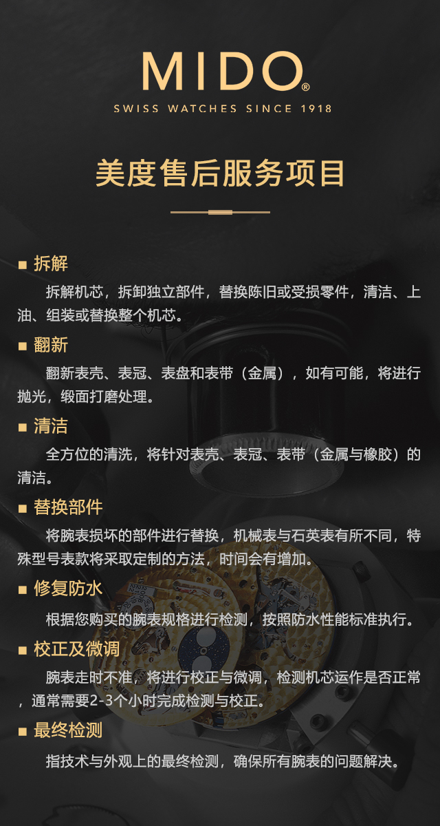 值得信赖的美度基地