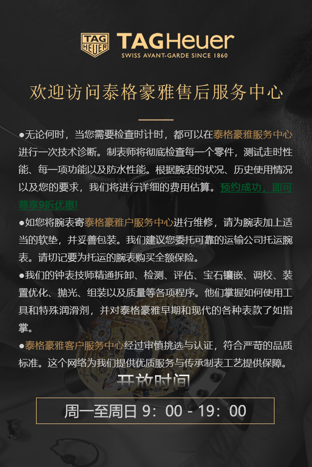 泰格豪雅批发_济南历下瑞亨钟表维修中心