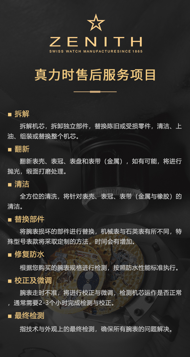 推荐：真力时供货商