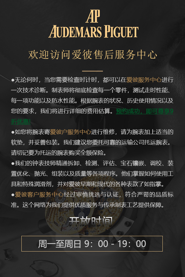 爱彼3天出货专业设计