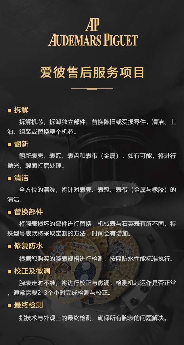 爱彼厂家直供