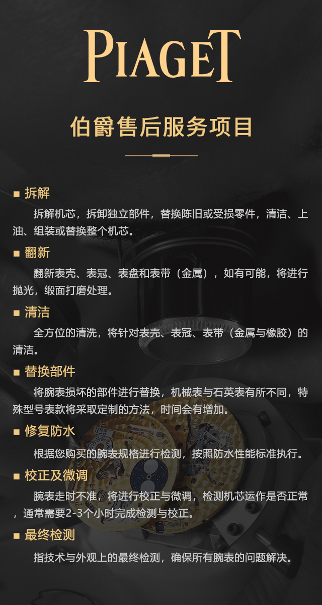 质量优的伯爵供应商