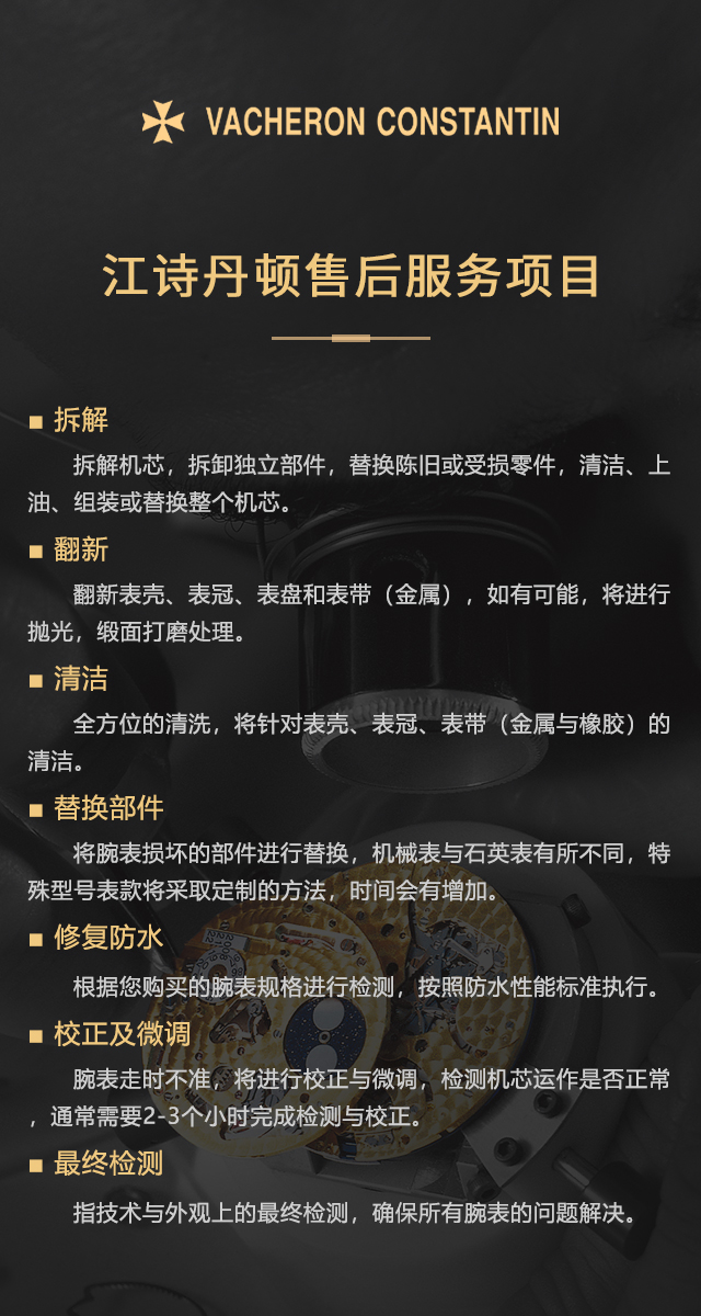 江诗丹顿质量好价格优