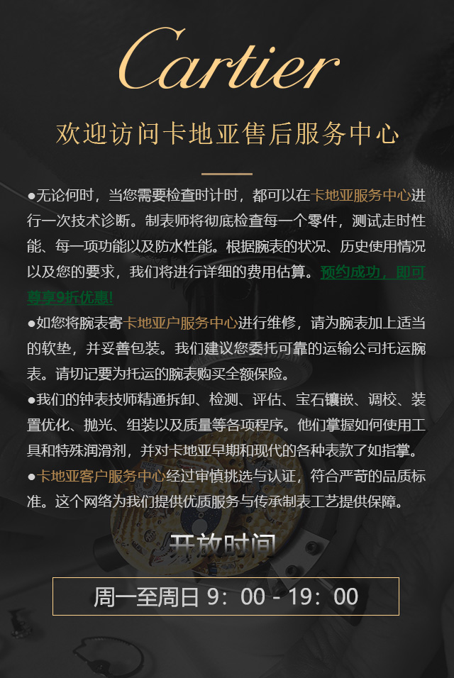 规格齐全的卡地亚基地价格合理