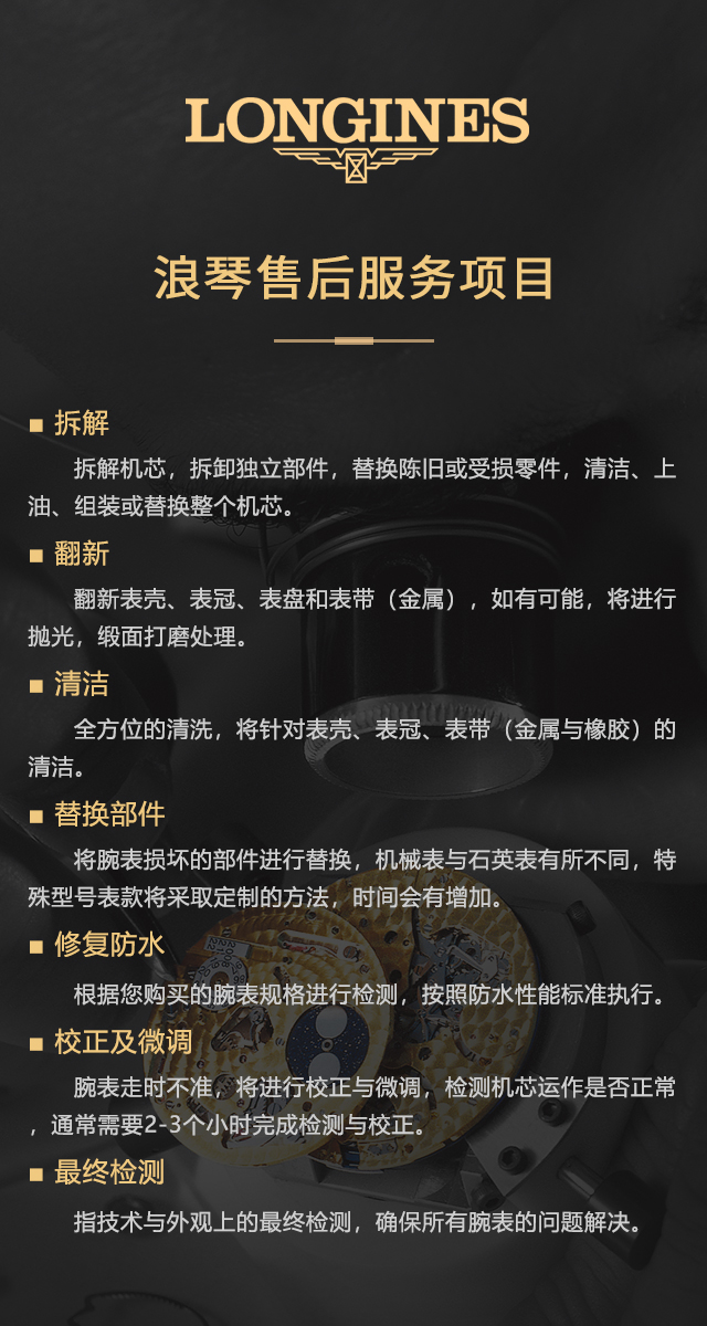 浪琴厂家行业口碑好