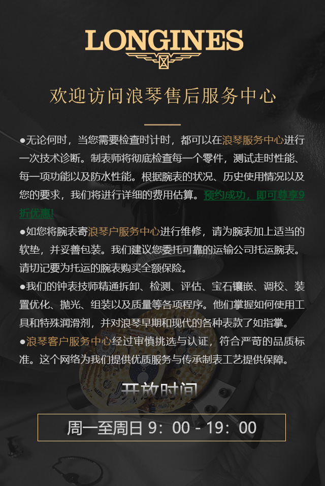 浪琴厂家行业口碑好