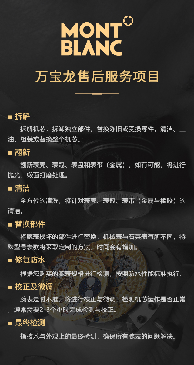 买万宝龙到济南历下瑞亨钟表维修中心