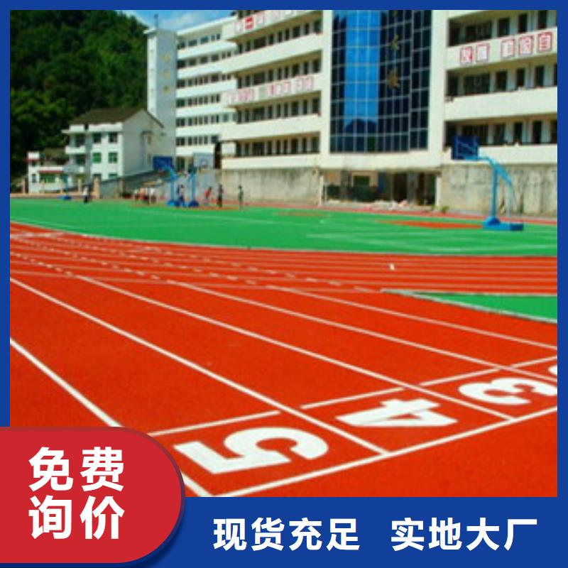 忻州市定襄塑胶跑道翻新体育场地  