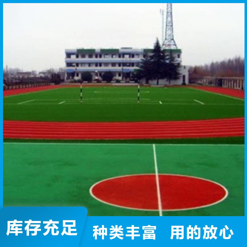 汉中环保型塑胶跑道体育场地  