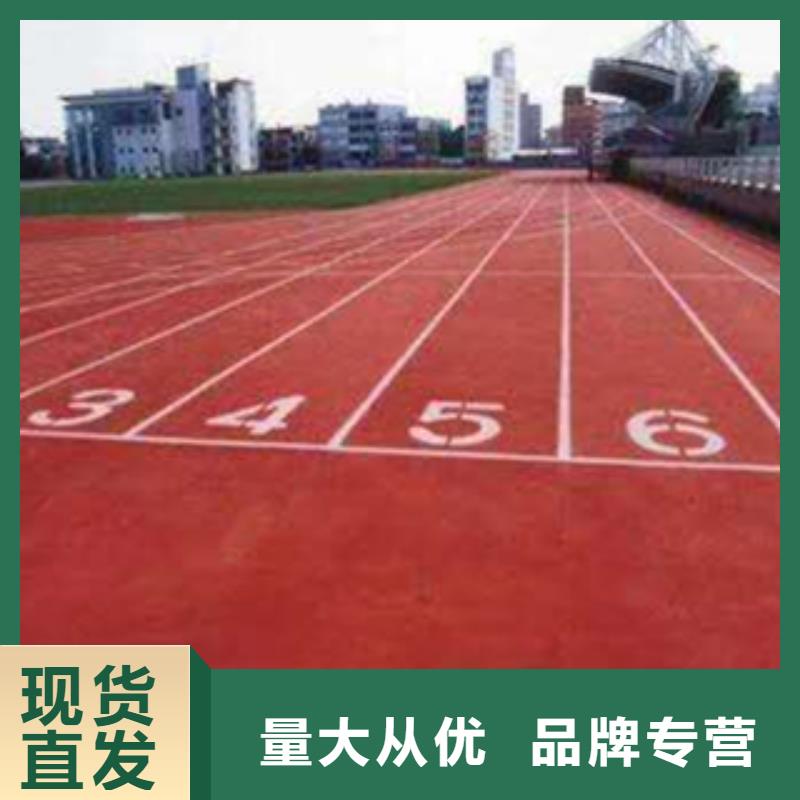 广安复合型塑胶跑道专业施工团队