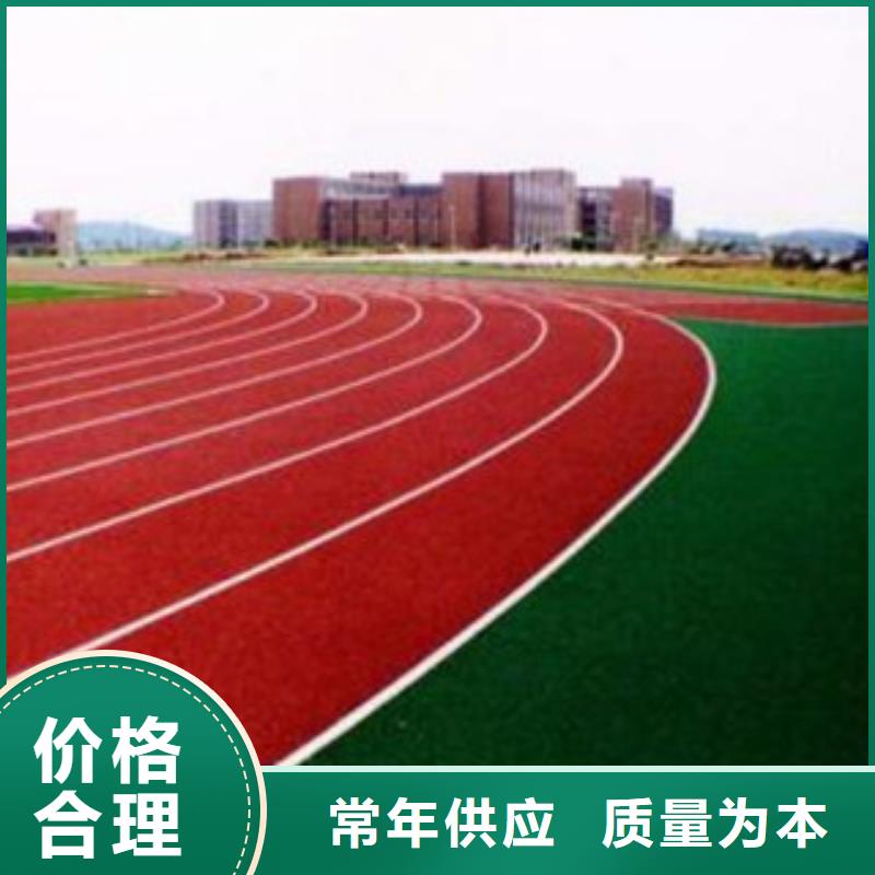 广安市岳池预制型塑胶跑道环保材料