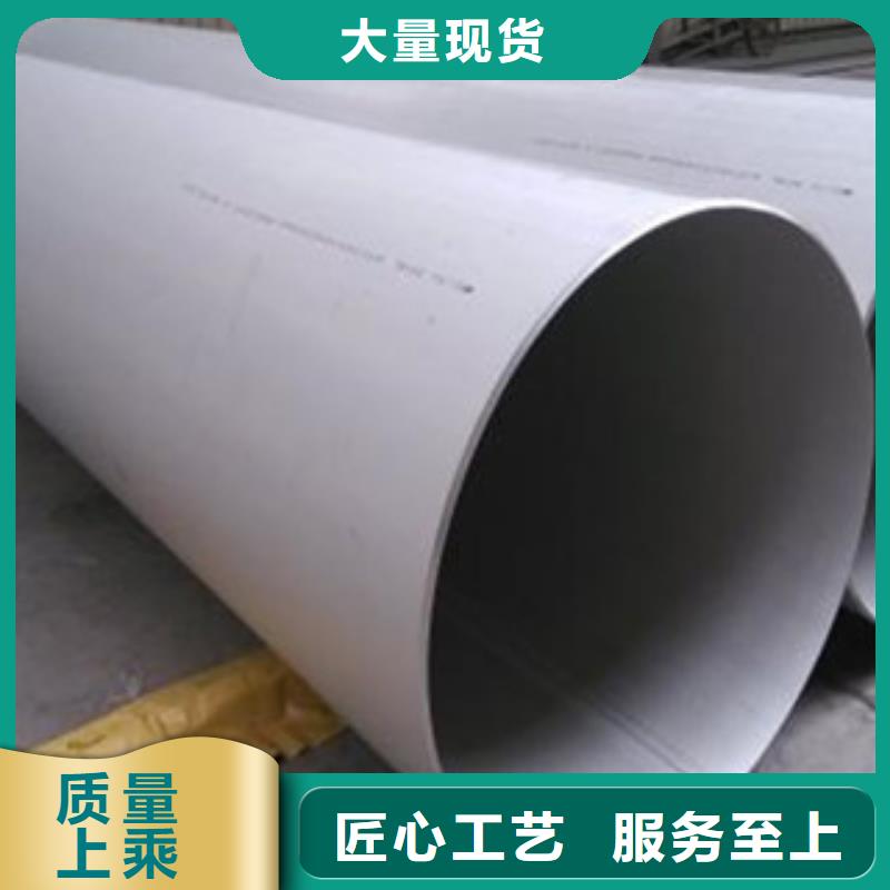 310s不锈钢管厂家销售即买即送