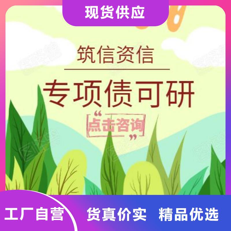 专项债券实施方案编制要求_沁阳地方政府债专业代写单位