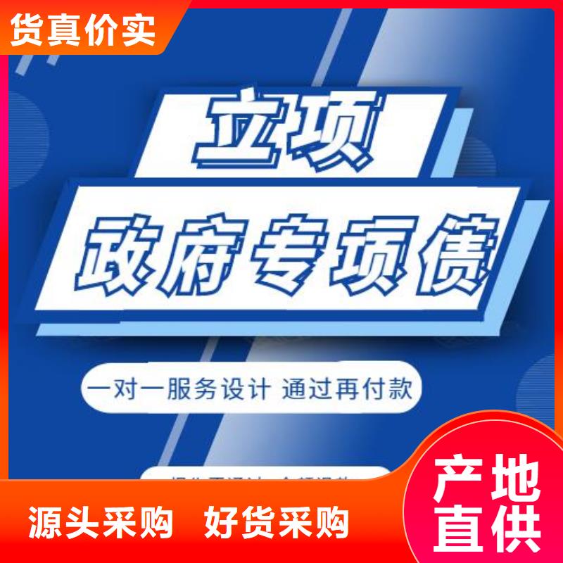 专项债券实施方案编制要求_沁阳地方政府债专业代写单位