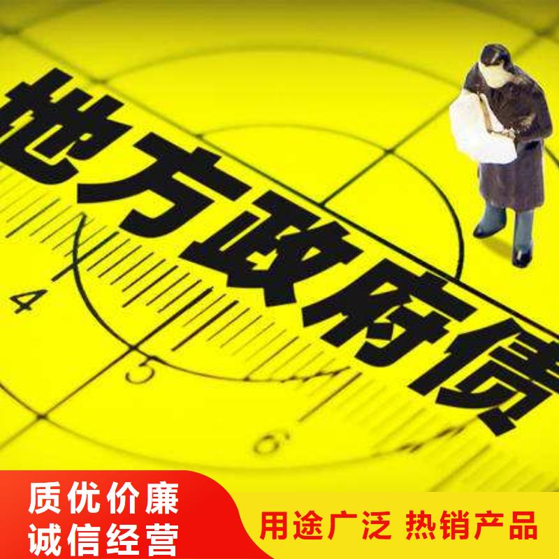 政府专项债券申报表_中站专项地方债银行对接