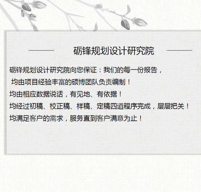 水土保持方案报告书报告表评审-不通过不收费