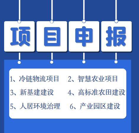 农业项目、农业项目价格