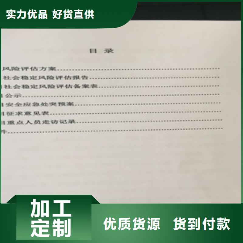 隆子专做专项债券可行性研究报告的公司-通过率高合作共赢