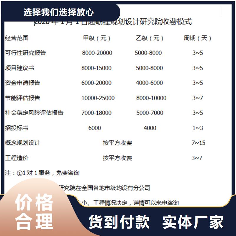 承接全国业务代写当地项目申请报告当地生产厂家