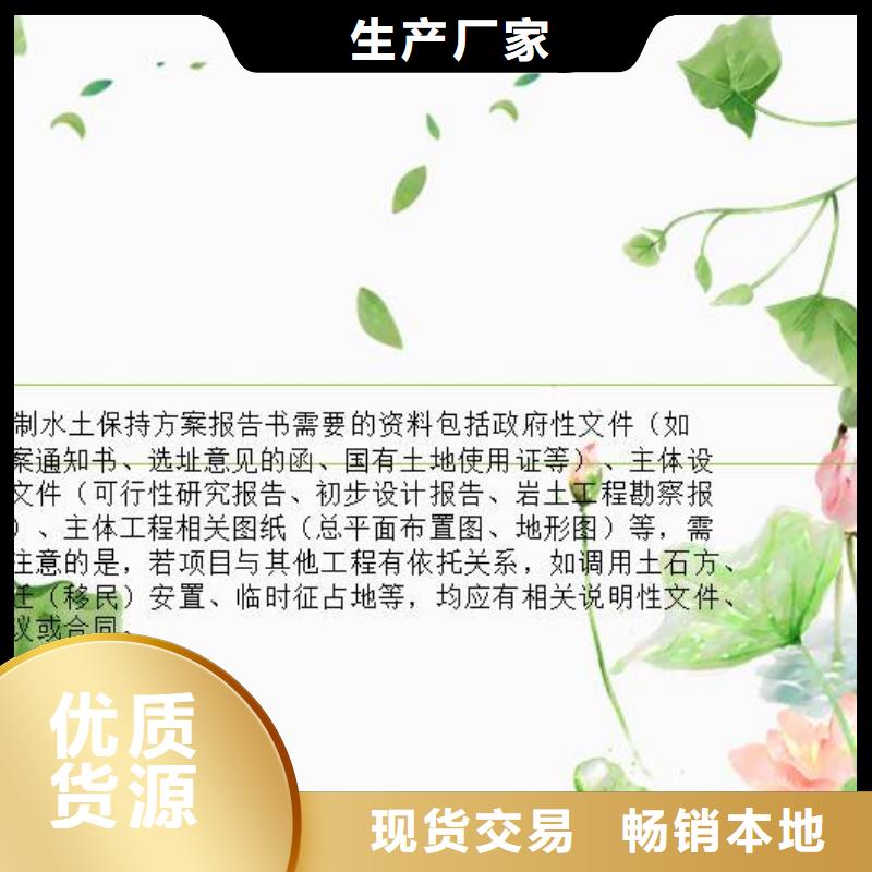 唐河水土保持验收的编制公司-不通过不收费