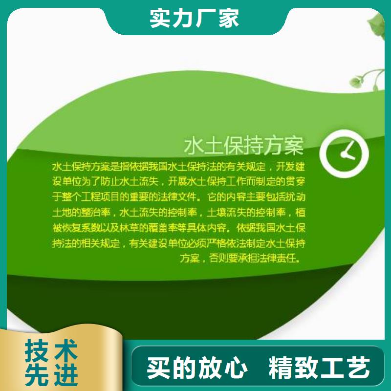 【山阳代写水土保持监测可拿批复的公司】