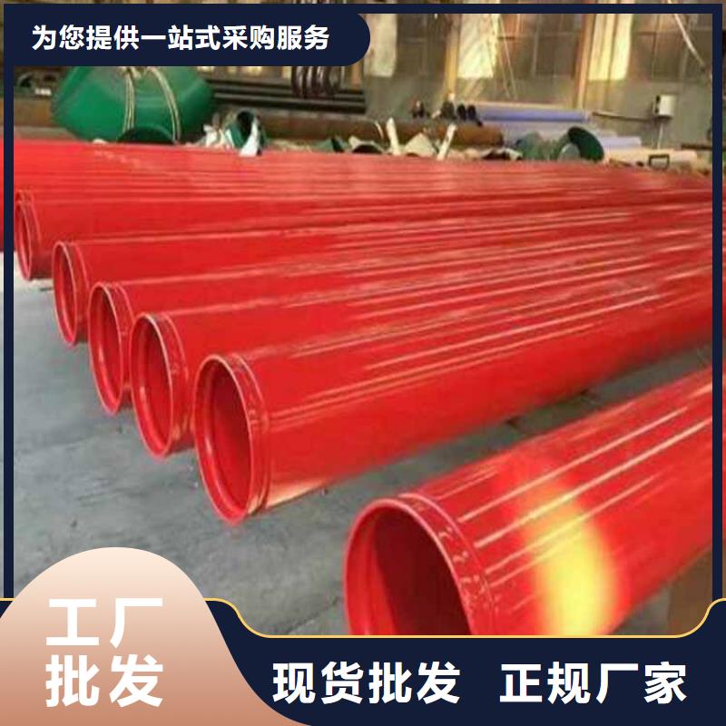 消防涂塑钢管生产厂家