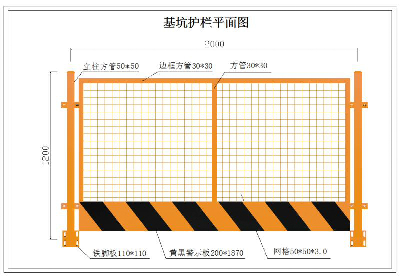 基坑护栏批发零售