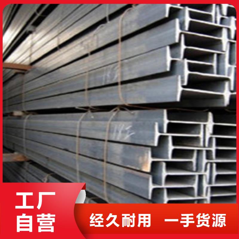 三明Q235B镀锌工字钢轻型工字钢品质保证