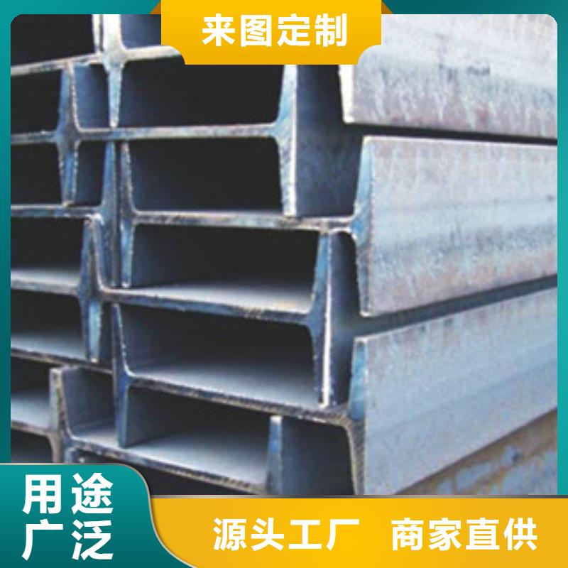 黄南Q235B工字钢轻型工字钢品质保证