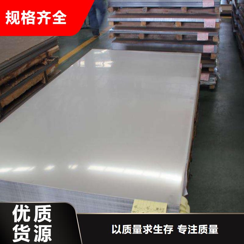 湛江310S不锈钢板材质保证