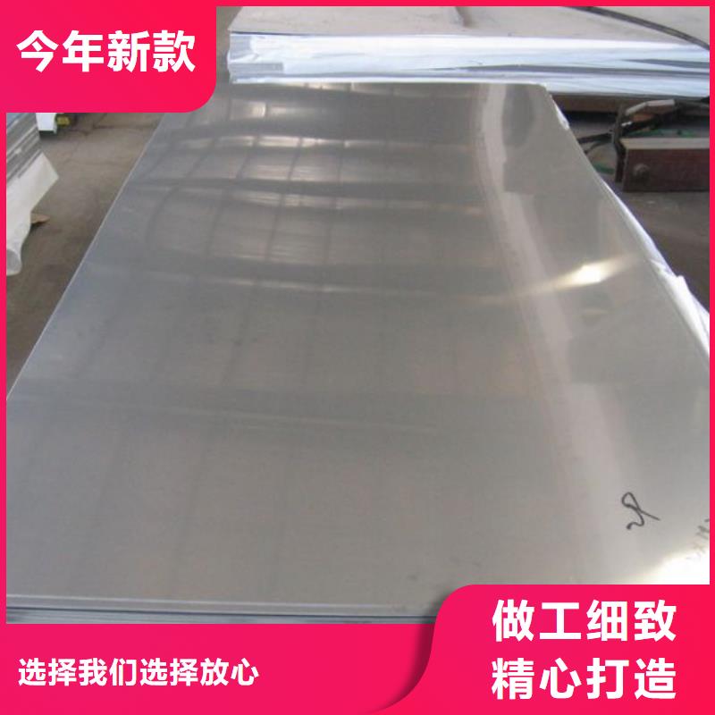 阳江310S不锈钢板厂家直供实时报价