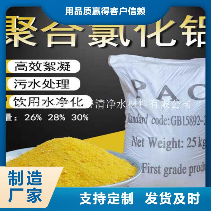 聚丙烯酰胺絮凝剂水碧清