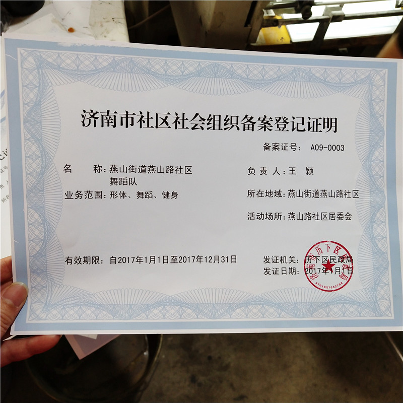 海量现货(瑞胜达)特别行政区名厨委员会防伪内芯 多种防伪线水印纸选择